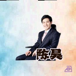 陈昊