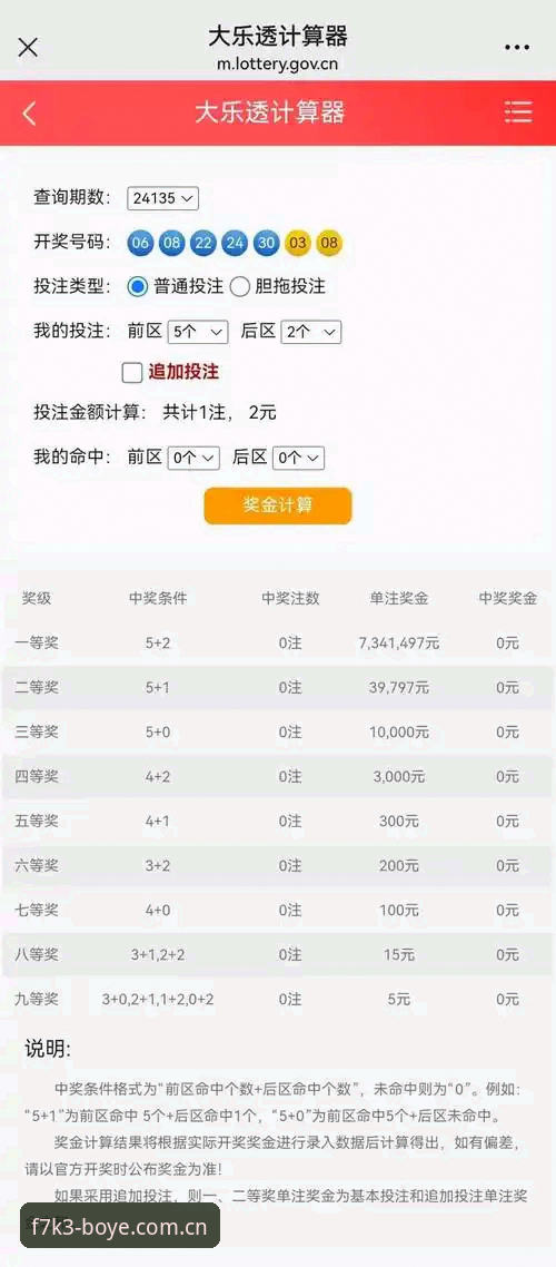 博业体育APP官网 博业体育平台核心功能与投注操作详解