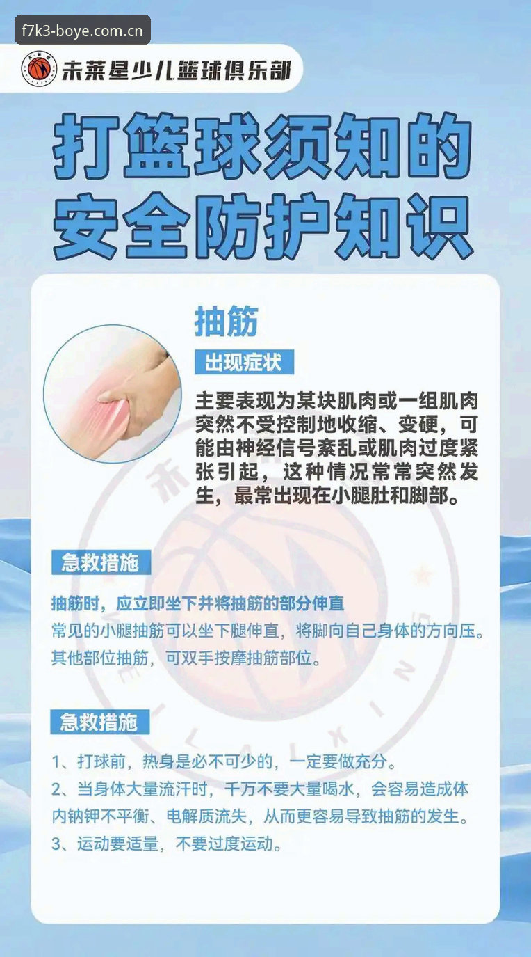 博业体育安全吗 新手必看:博业体育安全吗?4个维度解析与3步入门指南